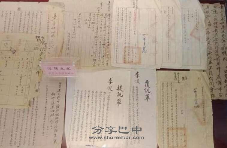 恩阳县革命法庭历史文献