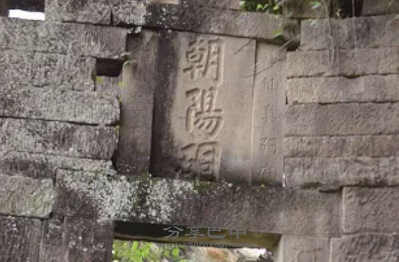 朝阳洞遗址