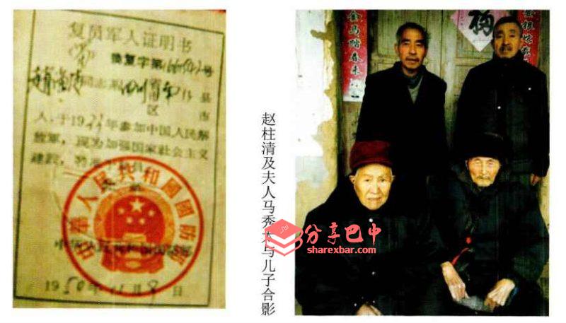 赵柱青全家合影