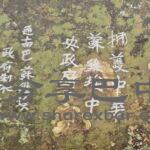 杨河林红军石刻标语