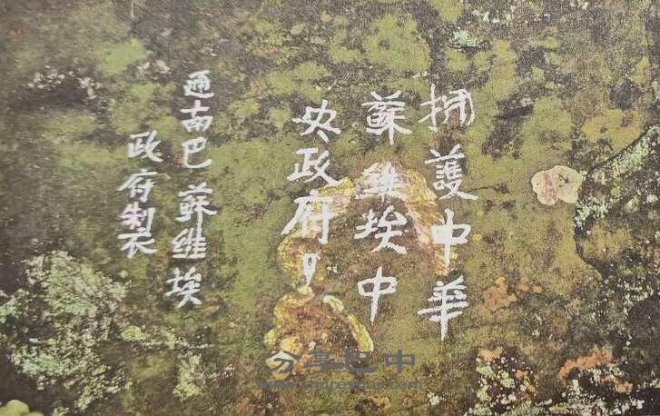 杨河林红军石刻标语