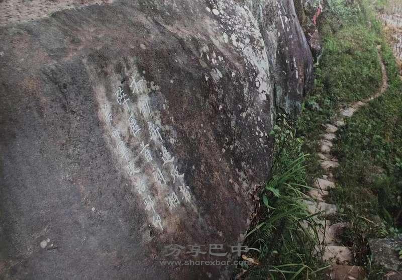 西厢沟红军石刻标语