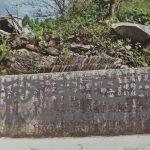 新坝村红军石刻标语群