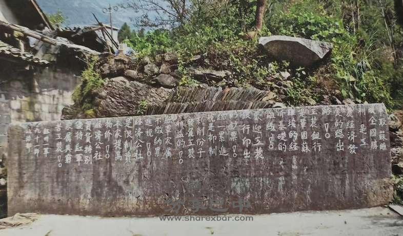 新坝村红军石刻标语群