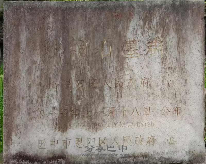 沙帽石墓群