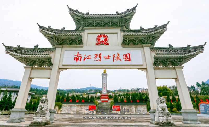 南江烈士陵园