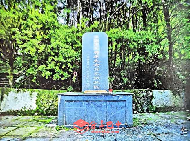 李先念骨灰(南江)撒放地纪念园