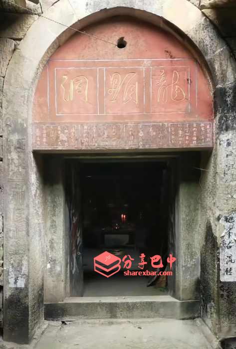 龙显洞