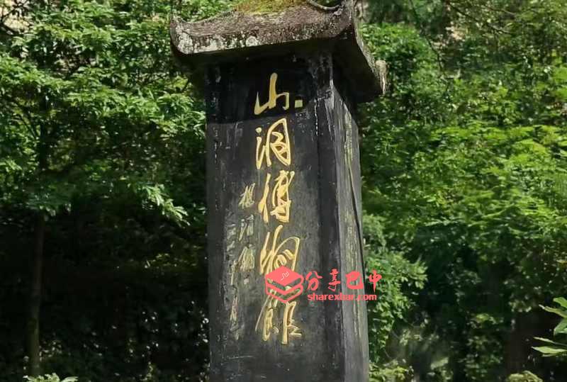 山洞红军博物馆