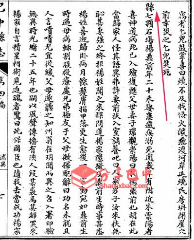民国巴中县志述异：还魂