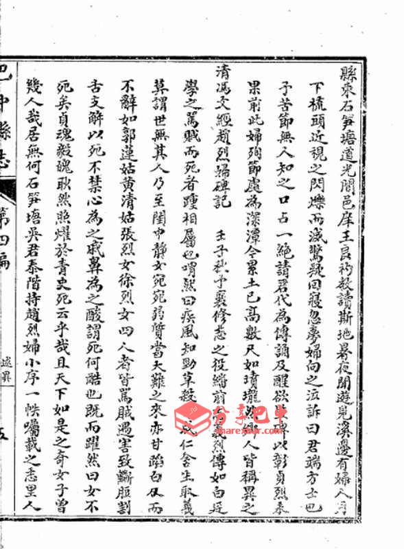 县志中的记载梳头鬼
