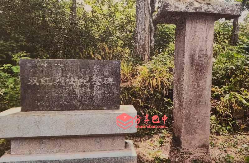 高桥镇双红烈士纪念碑