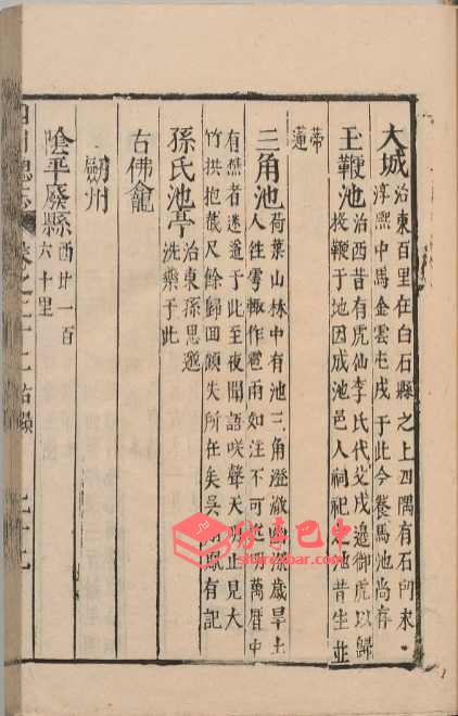 孙氏池亭,治东,孙思邈洗药于此