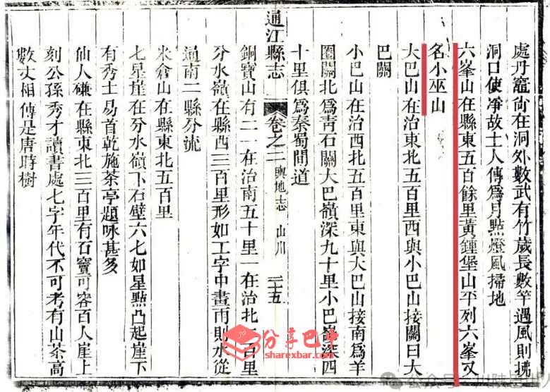 《舆地志•山川》更是直接点出了六峰山所在的位置“县东五百余里黄钟堡”