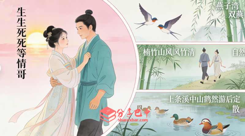 巴山民歌：再送五里不为多