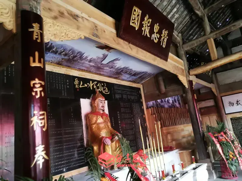 岳氏宗祠(岳氏祠堂)