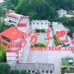 白顶乡苏维埃政府