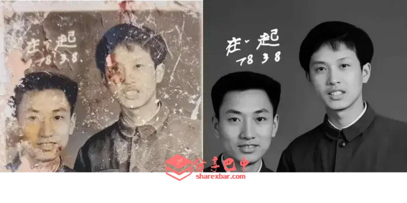 1978年3月，四川巴中照像馆，温思美（左）与高中同学唐林合影