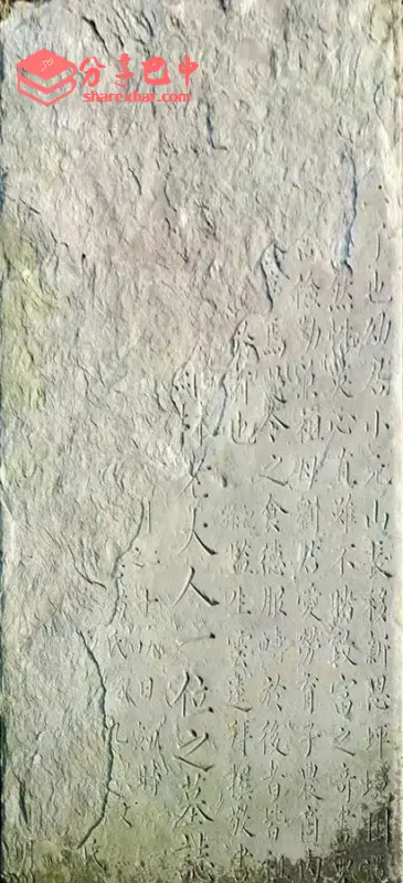 老龙潭张氏先祖墓碑