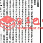 南江民间故事：灵猴野宾