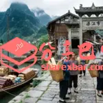 清末民国时期大巴山南麓的商业活动