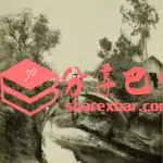 鼎山场附近的石拱桥。E.H.威尔逊 摄