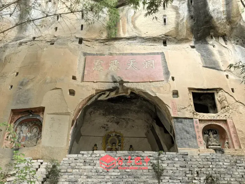 仙人洞摩崖造像