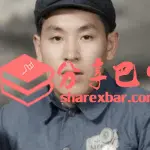南江老红军何铭书（修复版照片）