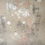 吴澄墓碑