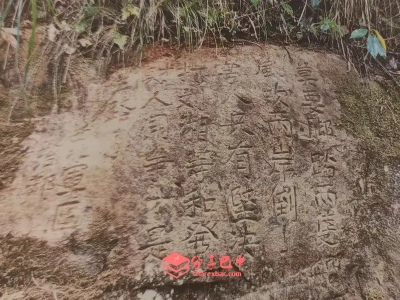 唐家坪村红军石刻标语红色遗址