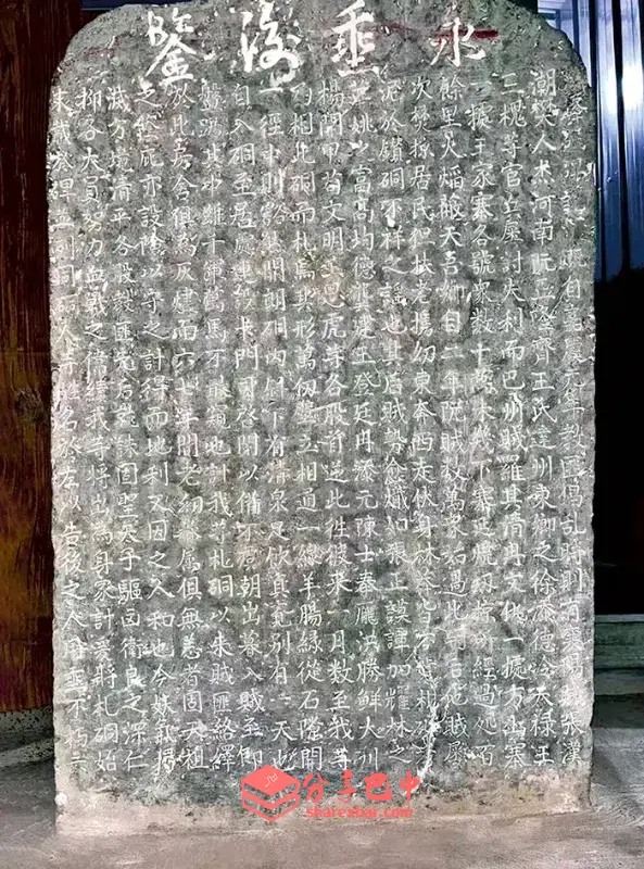 高峰洞碑