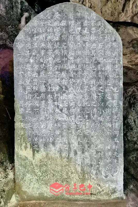 刘家洞碑