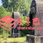 张文达墓