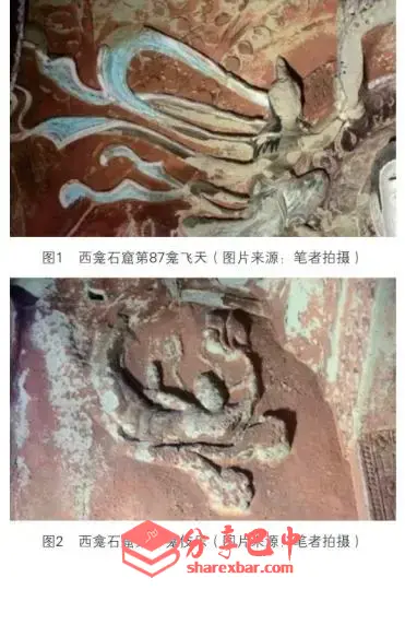 西龛石窟第87龛