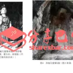 西龛石窟第90龛中菩萨像、西龛石窟第5龛