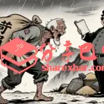 南江农民“抗捐、抗税、抗粮”斗争
